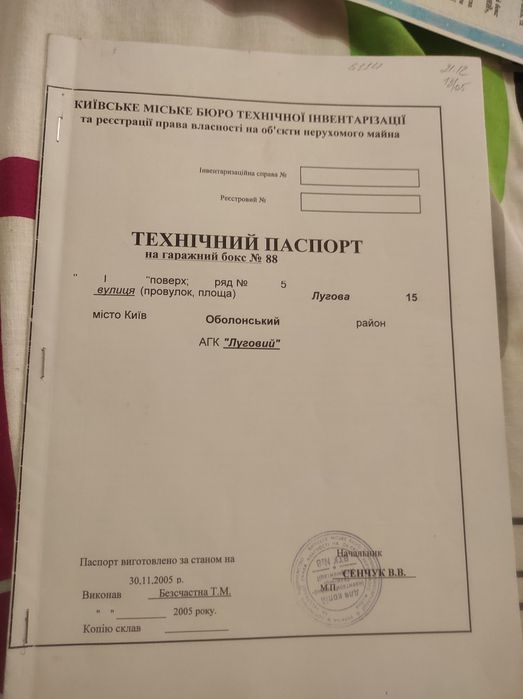 Продам гараж ГБК "Луговий", Оболонь
