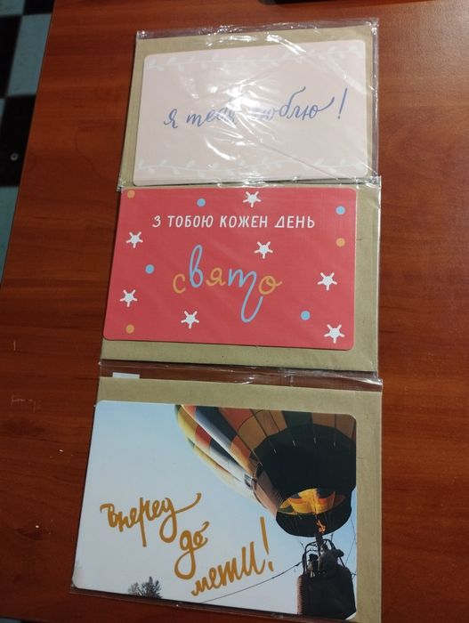 Нові откритки листівки з конвертом