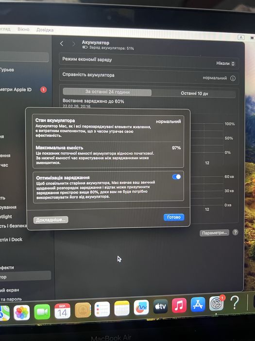 MacBook Air M1 97%akb