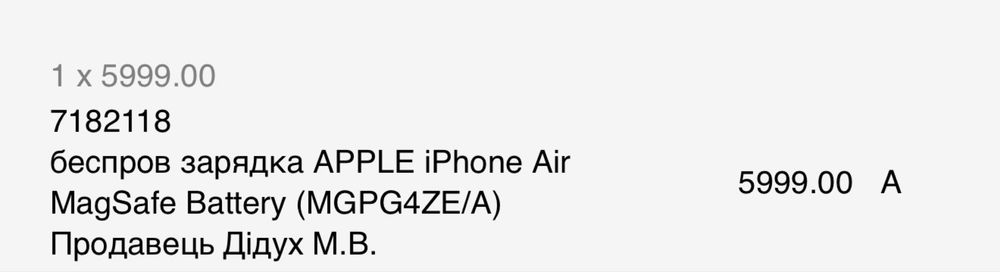 Apple iPhone Air MagSafe Battery (MGPG4ZE/A)