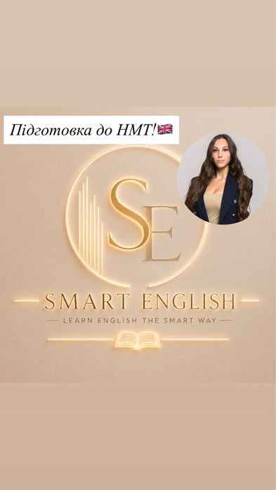 Англійська підготовка до НМТ викладач онлайн та офлайн