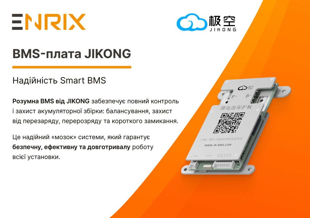 ‼️ Акумуляторна збірка 8 кВт EVE MB31 314Ah 2025 BMS JK 200A