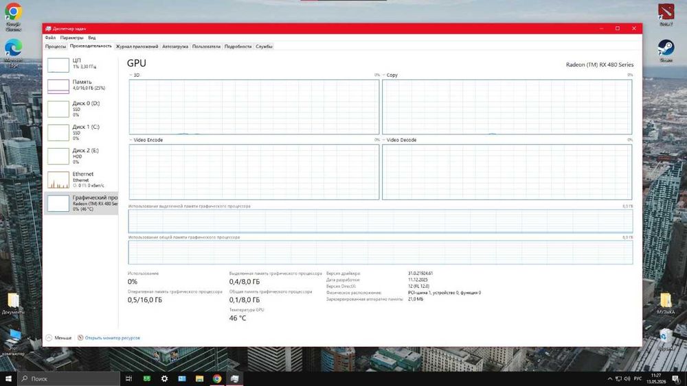 Компьютер E3 1230v2 + Rx480 8gb + 16gb RAM + SSD 256 + SSD 128 + HDD 500