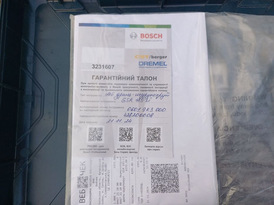 Шуруповерт Bosch GSR 185-Li