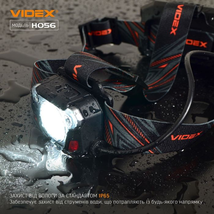 Налобний світлодіодний ліхтарик VIDEX VLF-H056 1400Lm 6500K
