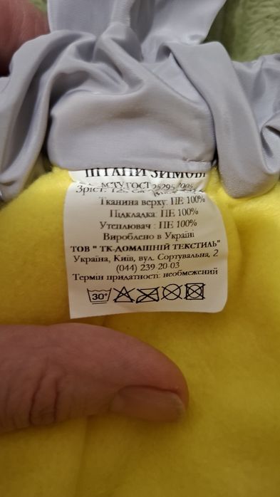 Дитячий зимовий комбінезон, новий