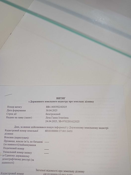 Продам гараж ! Земля і гараж приватизовані.Кооператив"Західний"