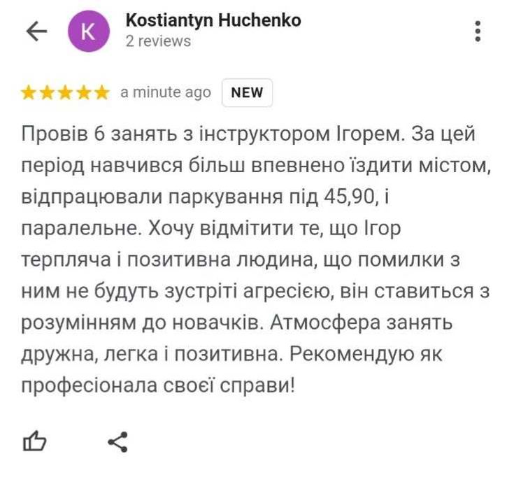 Автоинструктор в Киеве, Оболонь, Минский, Виноградарь, Вышгород и др.