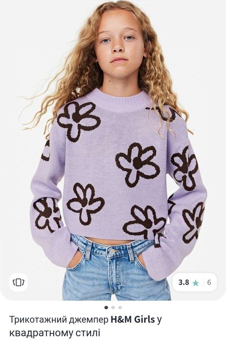 Світшот, кофта HM