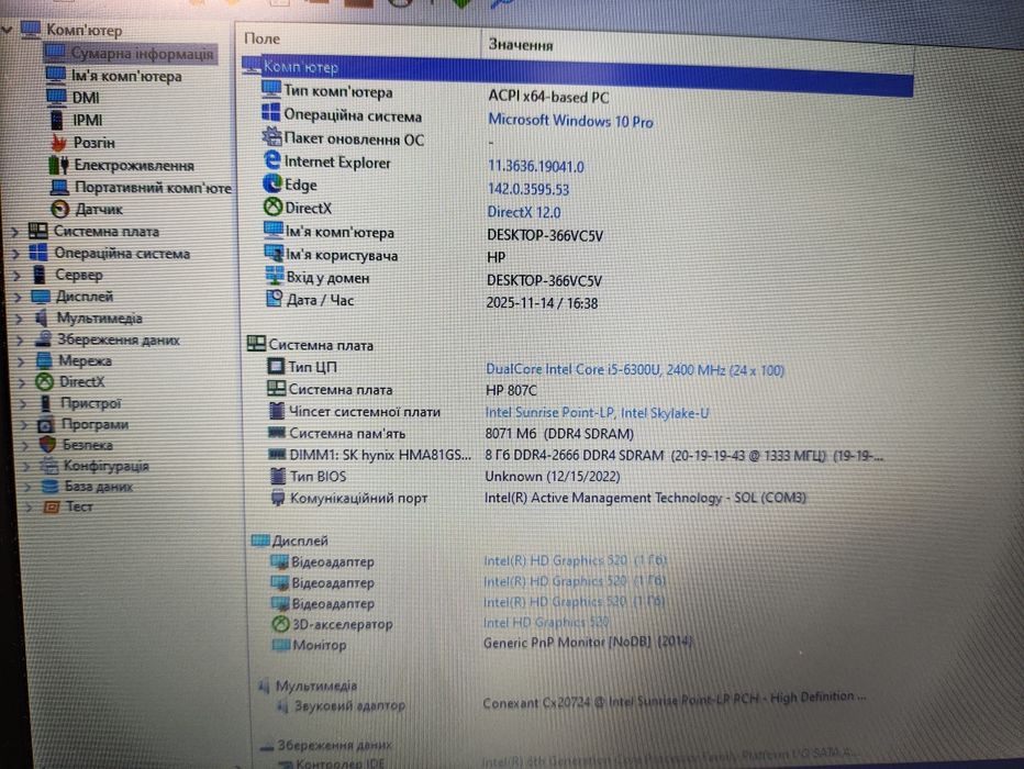 HP EliteBook 820 G3 i5 6300u