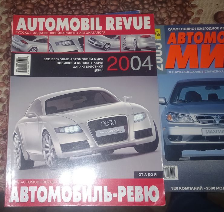 Журнал каталог автомобили мира цена указана за 7 штук.: 2 550 грн