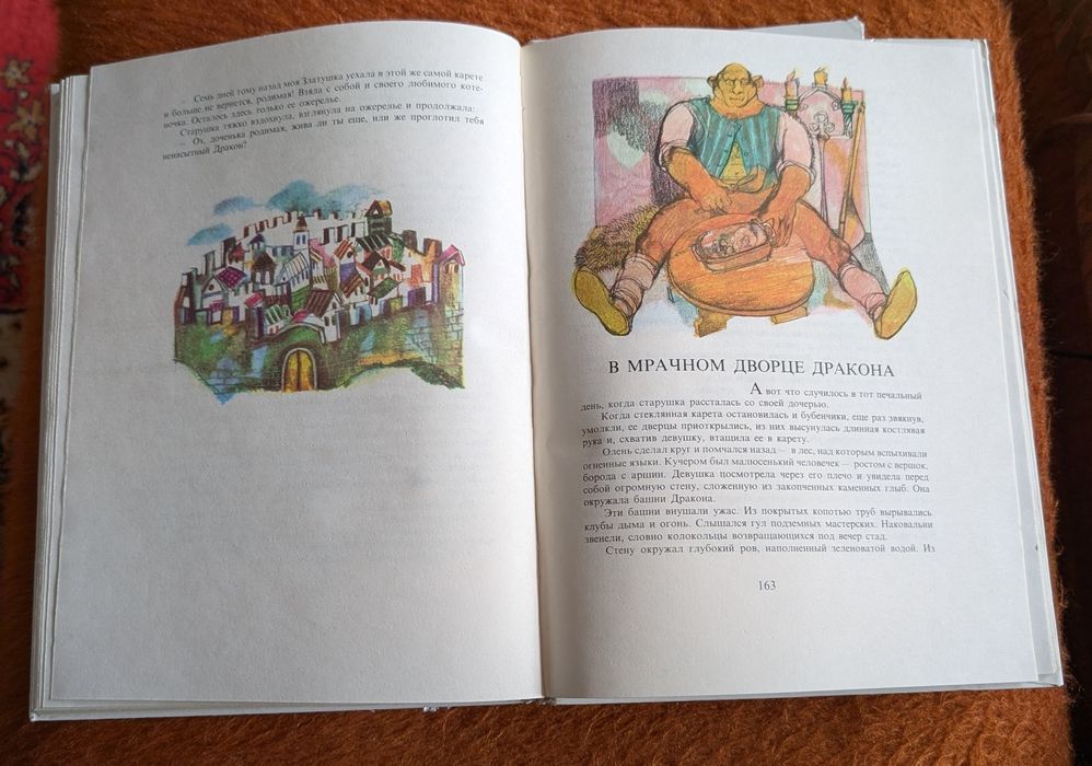 Двотомник "Болгарские народные сказки", казки народів світу