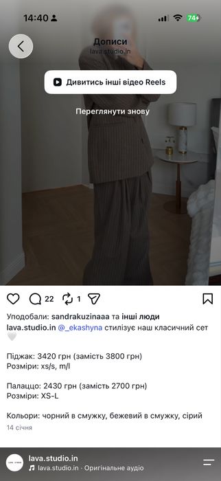 Блейзер lava studio