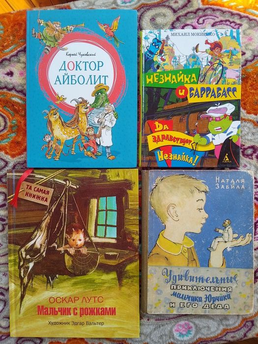 Книги детские часть 3