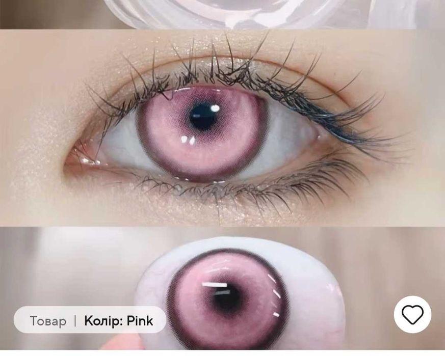 Контактні лінзи без діоптрій для зміни кольору очей.
