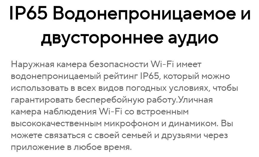 Камера наблюдения WiFi X-ray