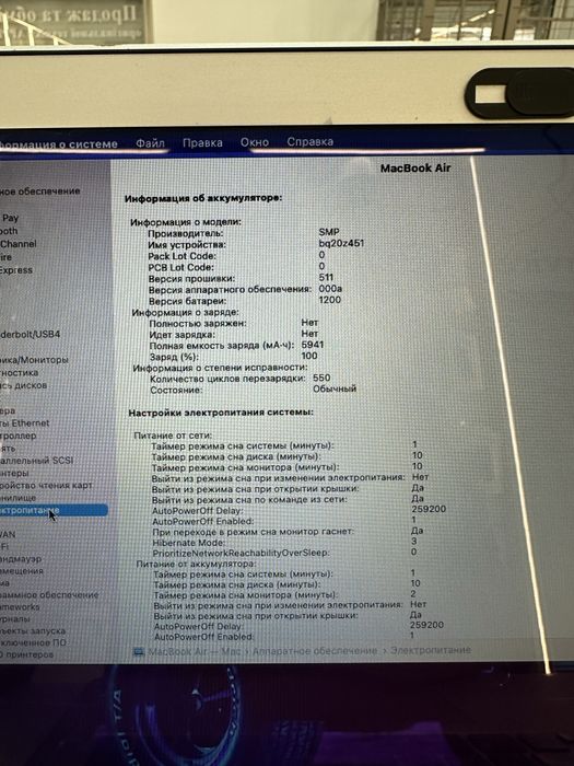 Apple MacBook Air 13 2013