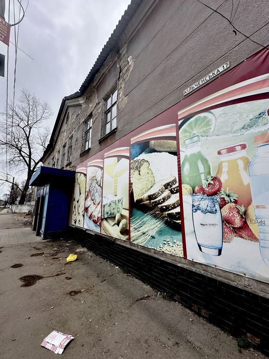 Продам здание ул. Кильченская, пр. Слобожанский