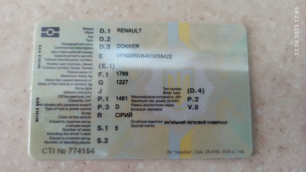 Продам Рено Докер