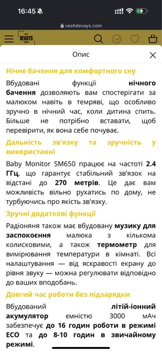 ТЕРМІНОВО Продам відеоняню у новому стані!
