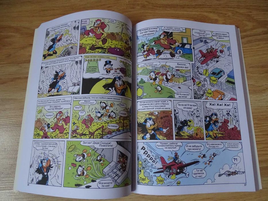 Утиные истории. Комиксы. Все 11 выпусков. Эгмонт 1991-1995