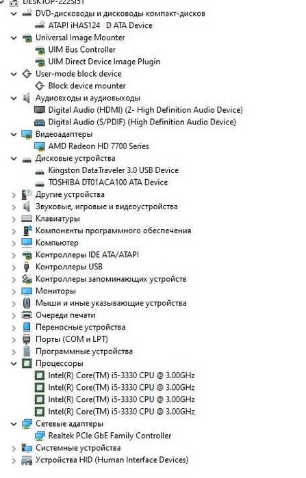 Комп'ютер Intel(R) Core(TM) i5-3330, AMD Radeon HD 7700