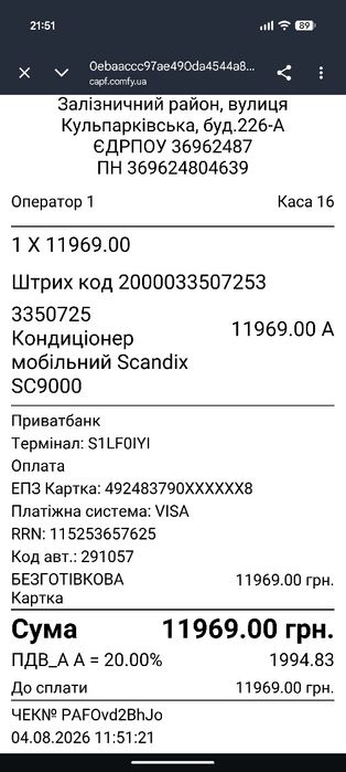 Мобільний кондиціонер Scandix