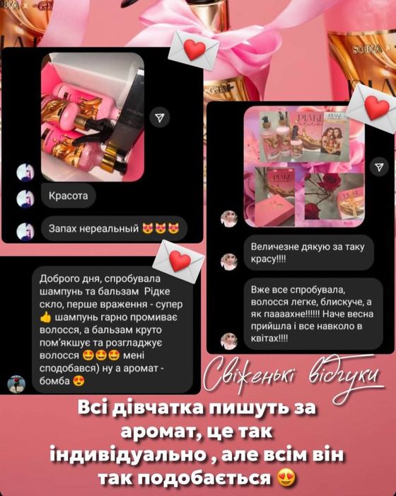 Рідке скло для волосся.