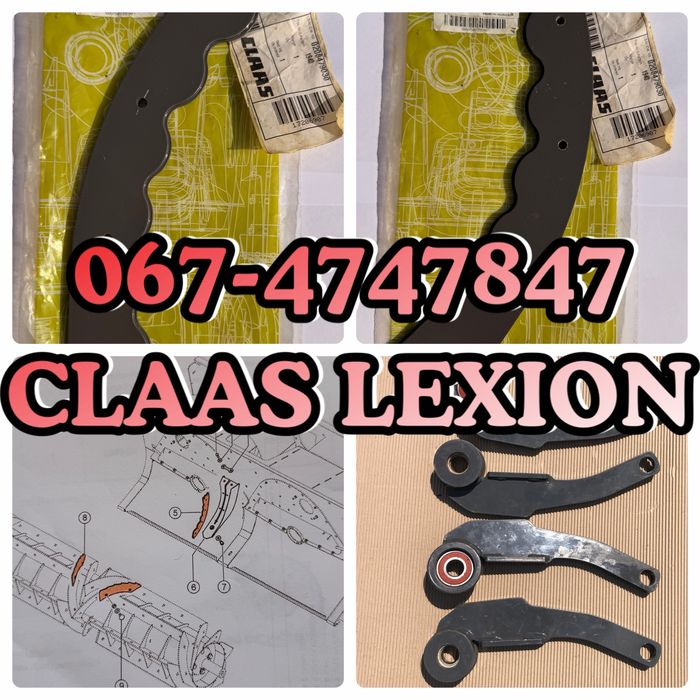 Бляхи флекс FLEX 666450.1, 666453.1, 666456.1 жатка S900 CAT F30 F530