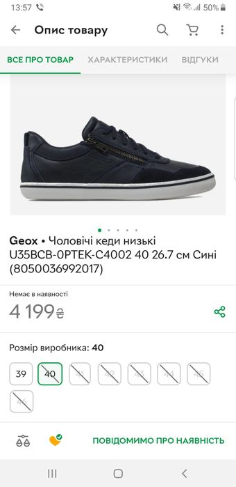 Geox кеди 40 розмір