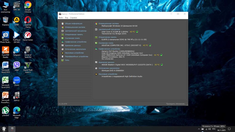 Ігровий Ноутбук Asus X75VC i3-3120M RAM 8Gb HDD 500Gb GeForce 720M 2Gb