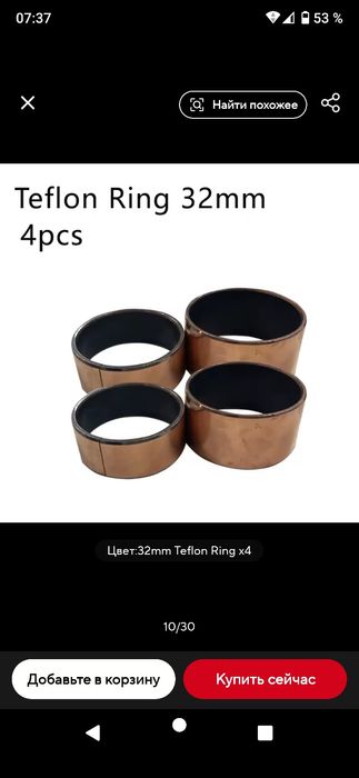 Бушинг тефлон в вилку 32