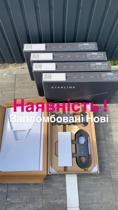 опт (Starlink GEN3 rev4)Під нову реєстрацію!Ваш акаунт ваша власність