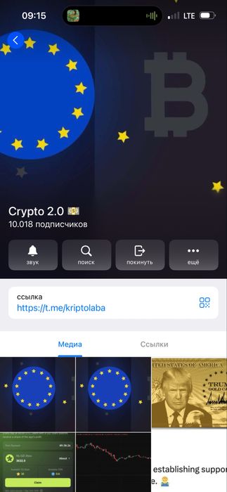 Продаж каналу в Телеграмм на 10к підписників.