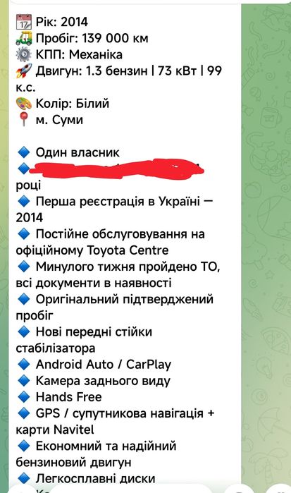 Toyota Yaris 2014 VIN VNKKJ0D360A247955 фото оголошення 14 з 14