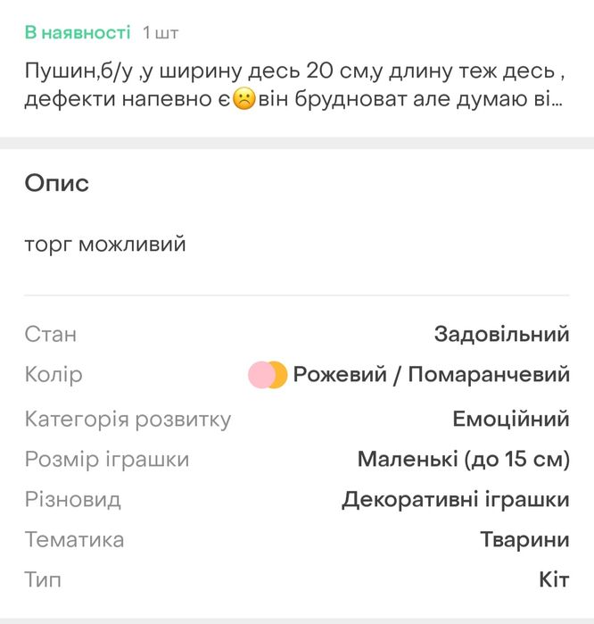 Пушин,грязнуват,але гарний і думаю відстірається