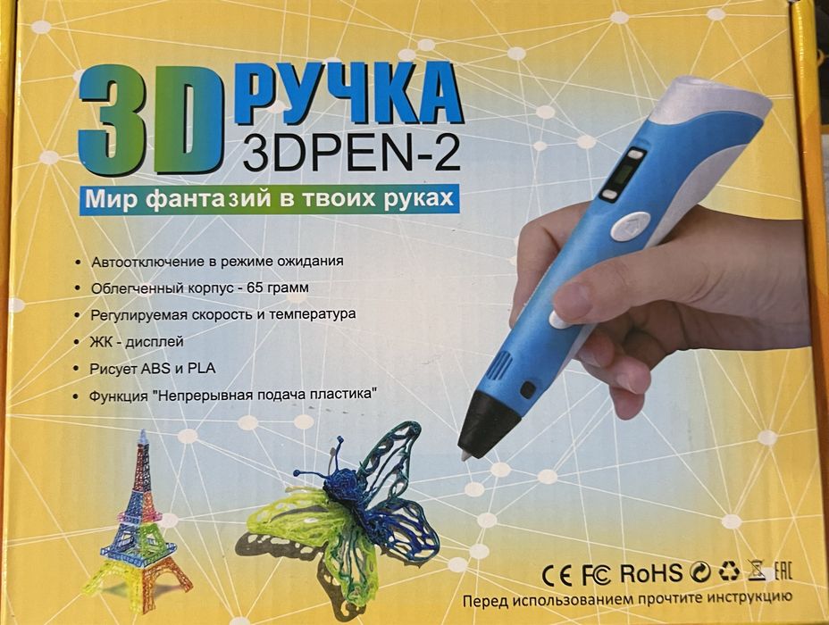 3 d ручка для мистецтва