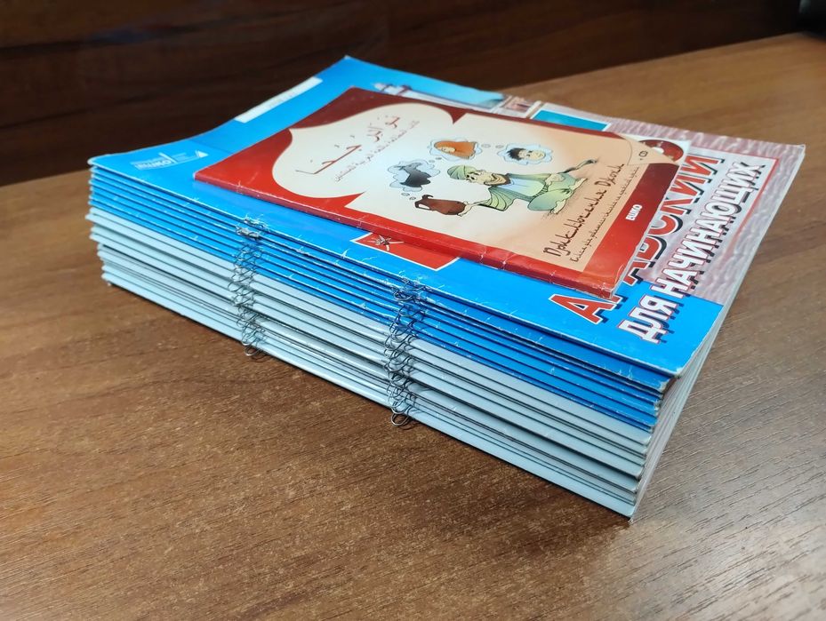 ЕШКО Арабский язык для начинающих Полный курс + аудио