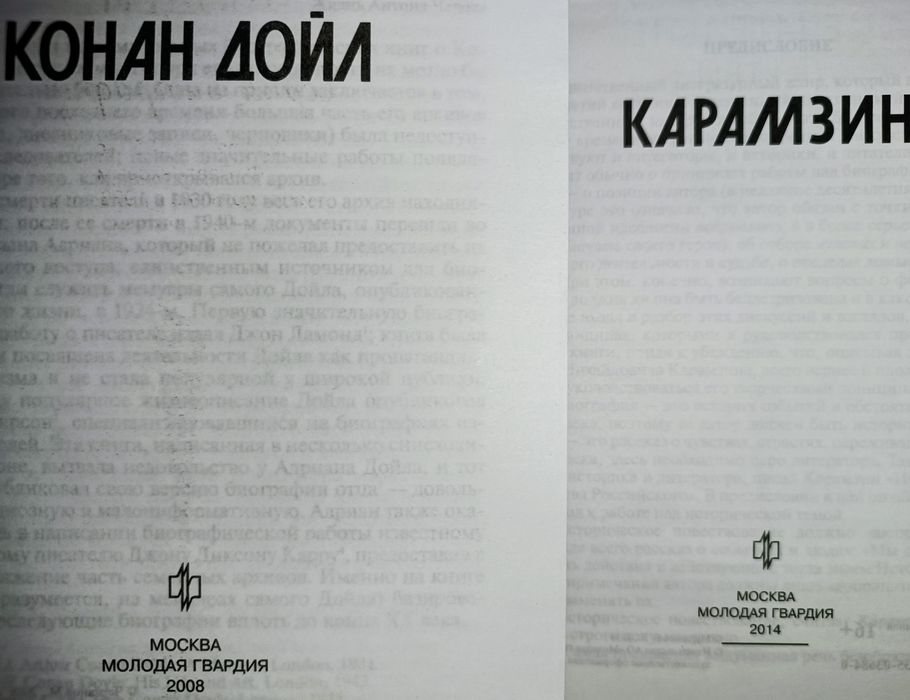 Книги Жизнь замечательных людей (ЖЗЛ) 2000---2014гг. УЦЕНКА!!!