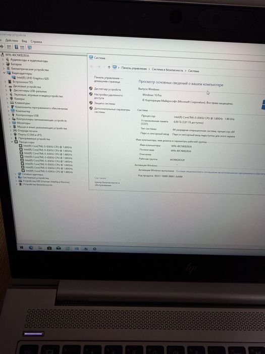 Ноутбук Hp EliteBook  830 G6 опт