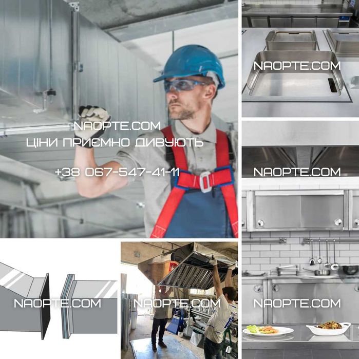 Нержавейка Жестяные Оцинковка Изделия Детали Мебель Дымоход Вентканалы