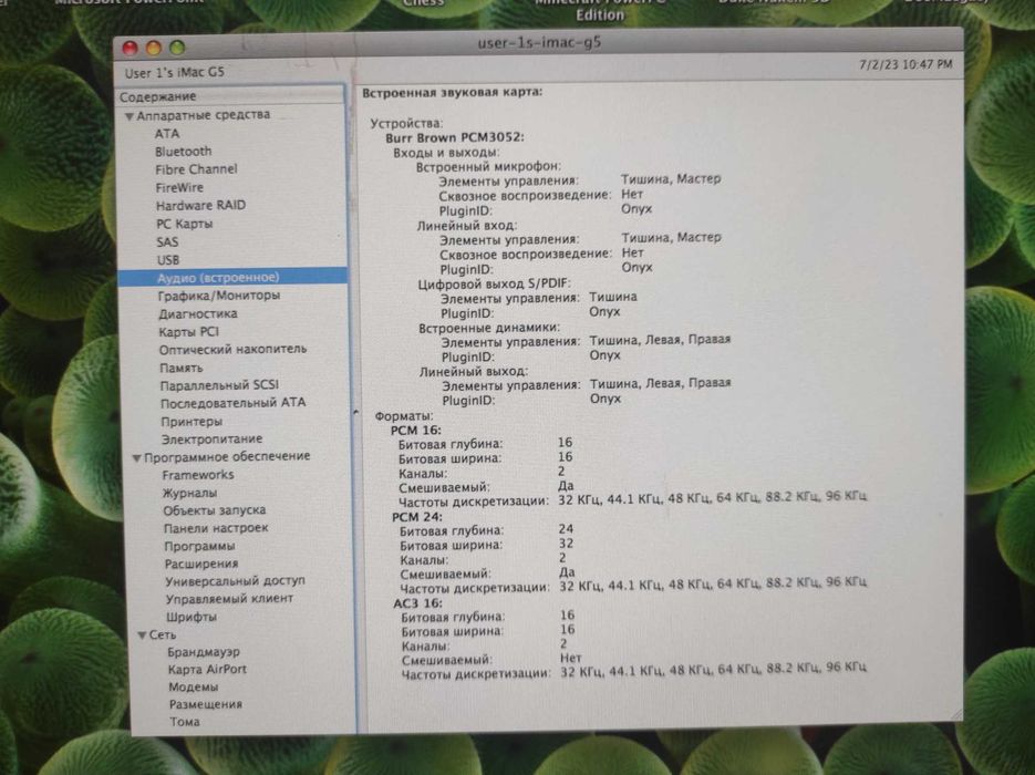 Apple iMac G5 PowerPC 20"
