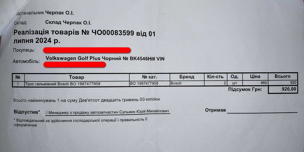 Volkswagen Golf Plus 2007 Обслужена