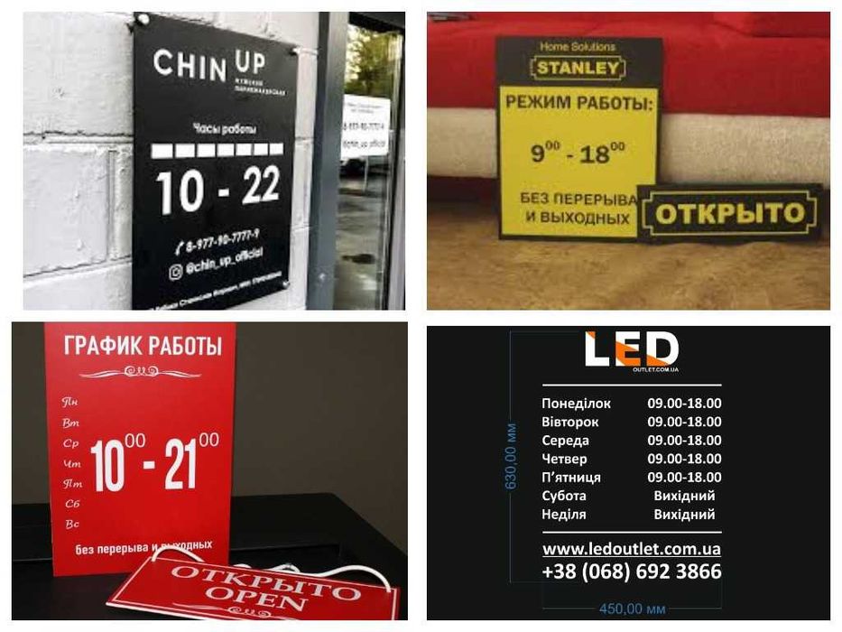 Табличка режим работы | Режим работы | Таблички на двери | Вывеска