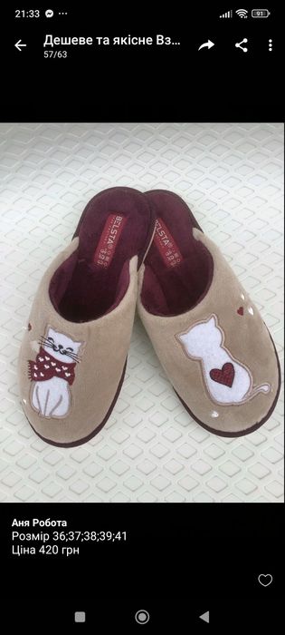 Жіночі тапочки.капці.взуття.белста.37.38.39.40.41.розпродаж