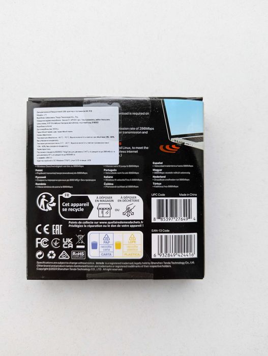 Мережевий USB Wi-Fi 6 адаптер Tenda U11 2.4/5Ghz