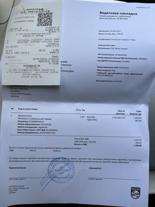 Продам триммер от Philips 7/1 серия 3000