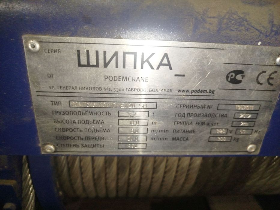 Тельфер електричний канатний 3,2т