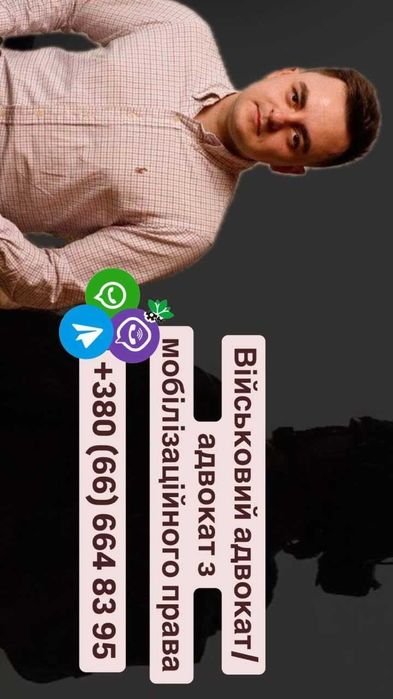 Адвокат, відстрочка без відвідування вами ТЦК, зняття розшуку