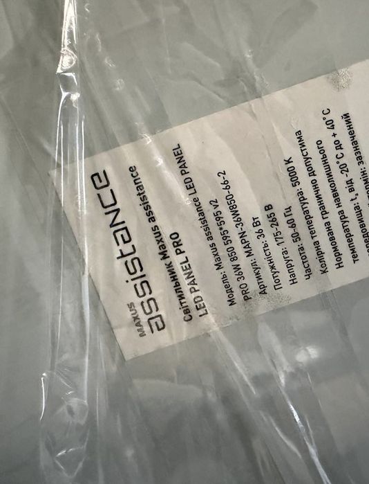 LED панелі Maxus Assistence Pro 36w